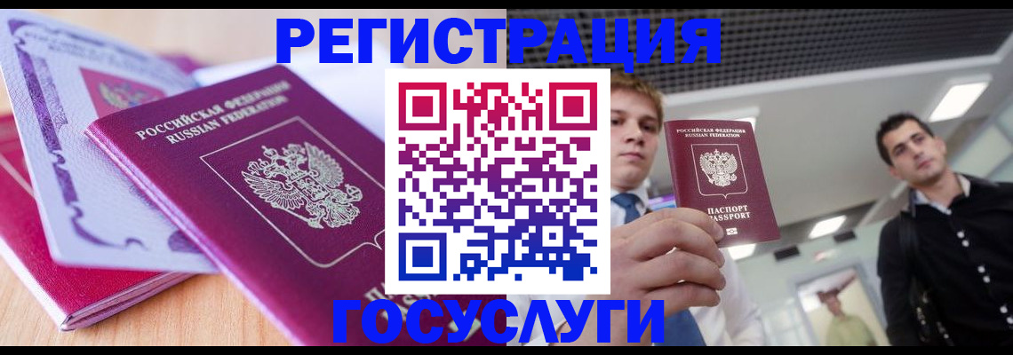 прописка для кредита в Ковдоре