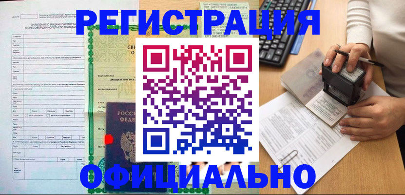 регистрация для дет. сада в Ковдоре