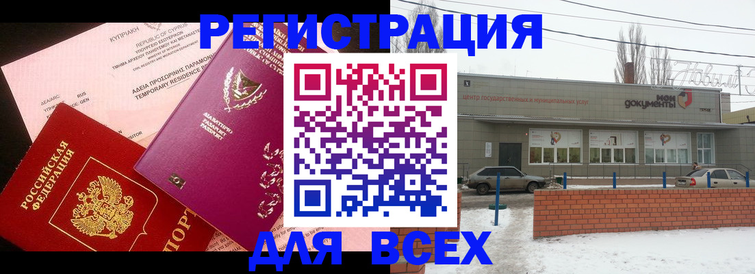 прописка ребенка в Ковдоре