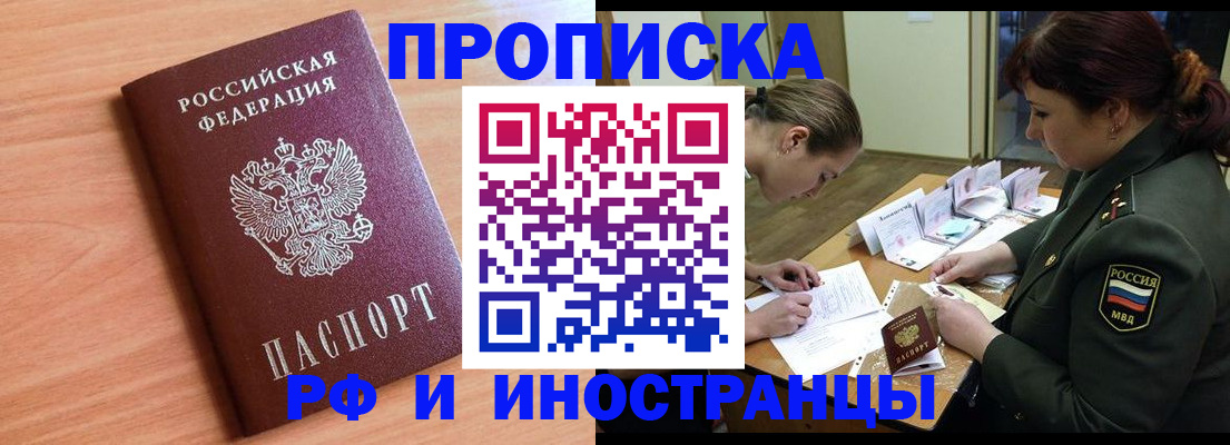 прописка регистрация в Ковдоре